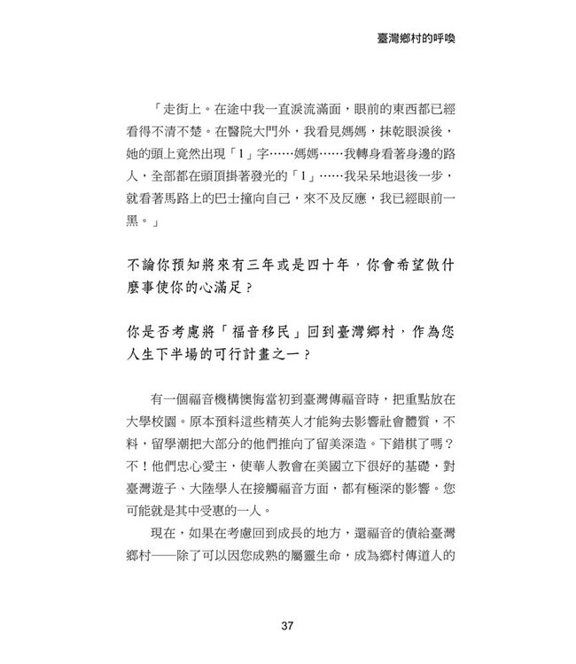 我的那罐嗎哪：祂使我靈魂甦醒，為自己的名引導我走義路。