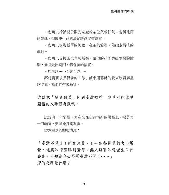 我的那罐嗎哪：祂使我靈魂甦醒，為自己的名引導我走義路。