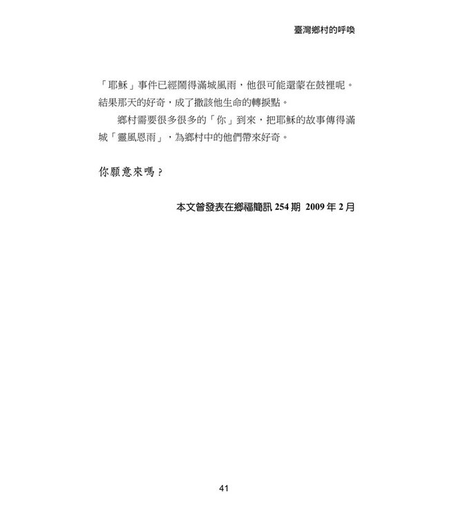 我的那罐嗎哪：祂使我靈魂甦醒，為自己的名引導我走義路。