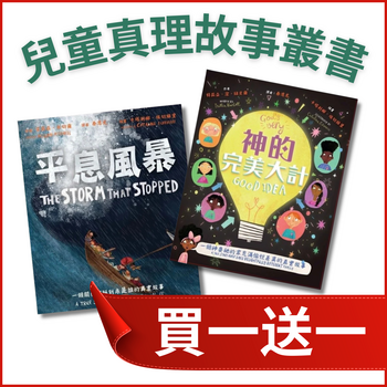 聖誕倒數優惠 12月01日