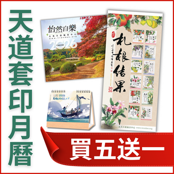 聖誕倒數優惠 12月02日