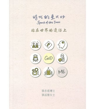 迎欣 Acclaim 時代的星火04：站在世界的邊沿上