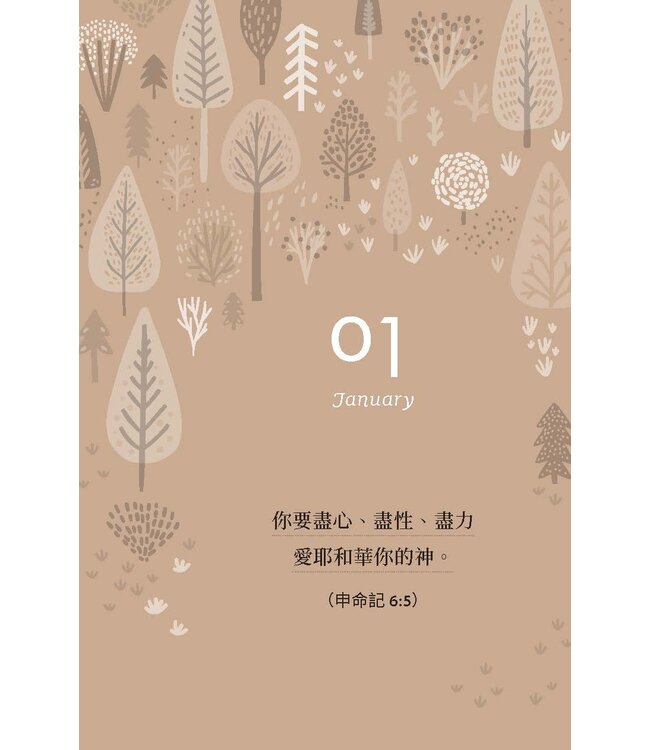 摩拉維亞每日箴言 2026 | Die Losungen 2026