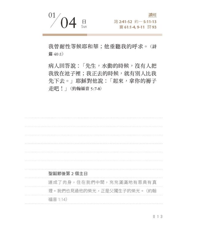 摩拉維亞每日箴言 2026 | Die Losungen 2026