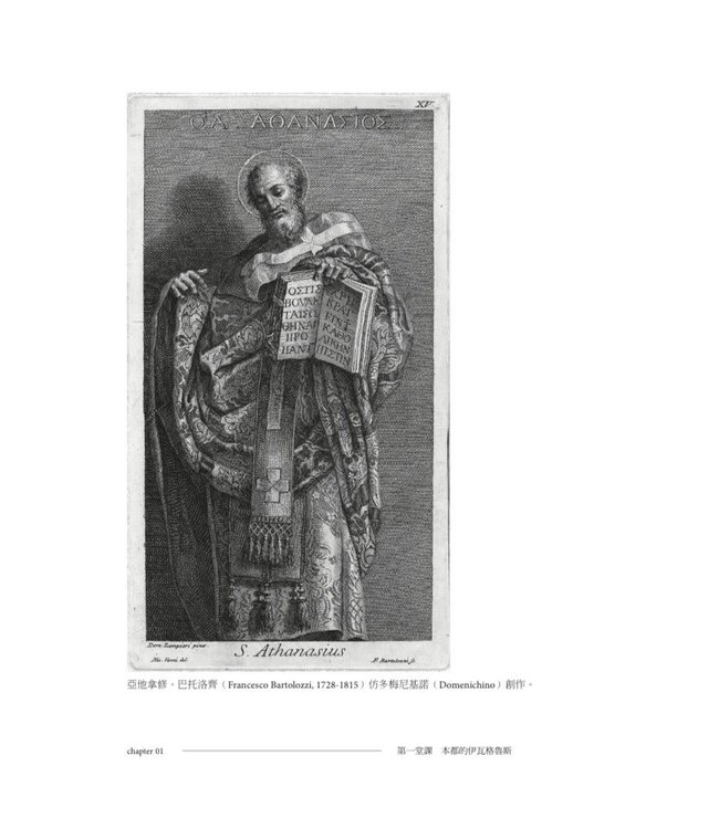 靜水流深：基督信仰靈修大師八講 | Still Waters Run Deep: Eight Public Lectures in Christian Spiritual Masters