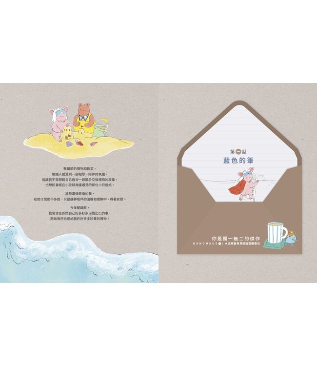 誰來交換禮物？ | Who Will Come Bearing Gifts?