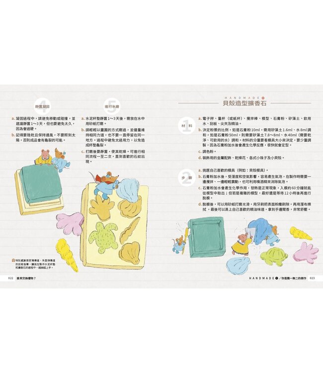 誰來交換禮物？ | Who Will Come Bearing Gifts?