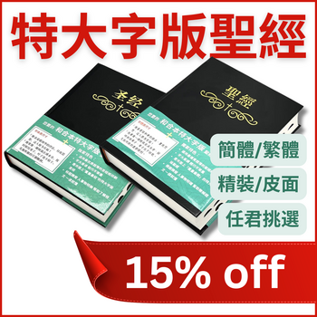 聖誕倒數優惠 12月11日