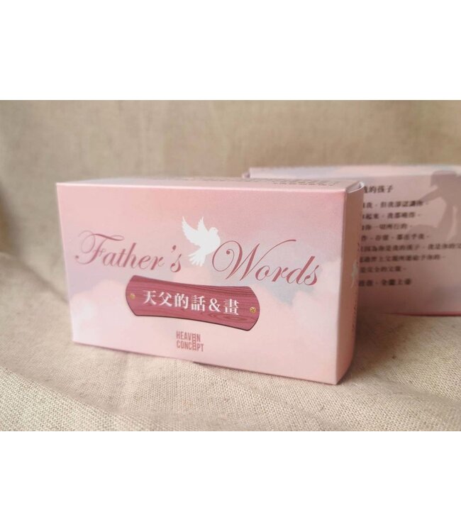 金句盒卡：天父的話+畫（二版）