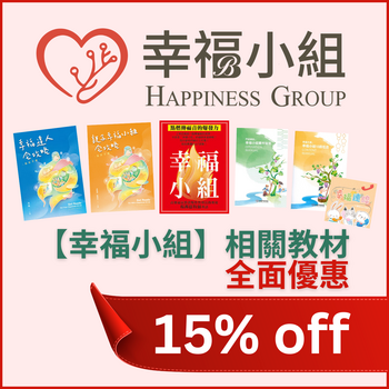 聖誕倒數優惠 12月16日