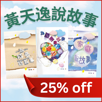 聖誕倒數優惠 12月21日