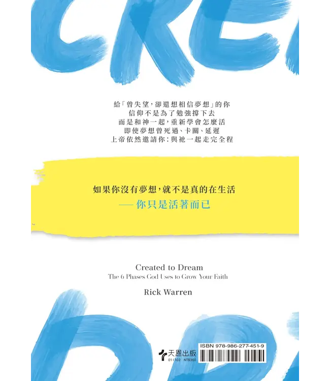 生，為夢想：造你的上帝對你有一個夢想，而且只能由你來完成 | Created to Dream