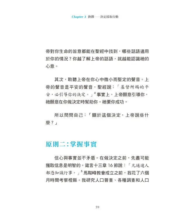 生，為夢想：造你的上帝對你有一個夢想，而且只能由你來完成 | Created to Dream