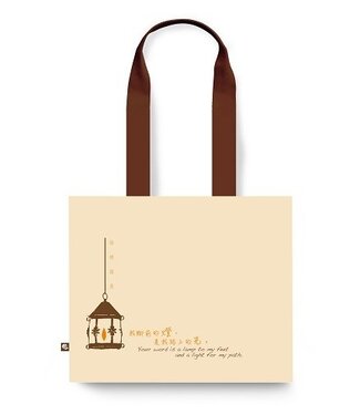 宣道 China Alliance Press 帆布袋：你的話