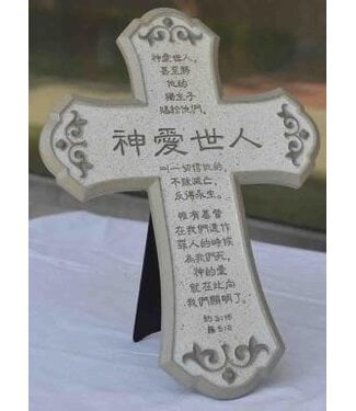 諾園 Promise Land Gifts 樹脂十字架擺件——神愛世人