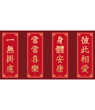 宣道 China Alliance Press 賀年揮春套裝B（每包4張）