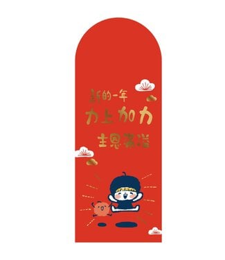 思竹插畫 (TW) 彩印燙金紅包——力上加力（3入）