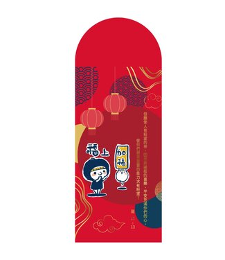 思竹插畫 (TW) 彩印燙金紅包——福上加福（3入）