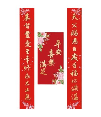 台灣華宣 CCLM 門聯套組——天父賜恩