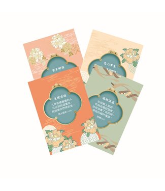 心然設計 Kosmos Art 新春刮刮卡——滿有神恩（12張）