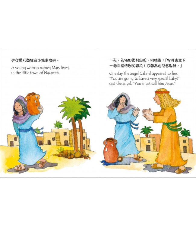 聖誕節真奇妙（中英雙語） | Would You Like to Know The Story of Christmas