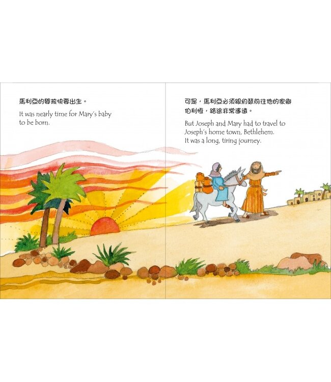 聖誕節真奇妙（中英雙語） | Would You Like to Know The Story of Christmas