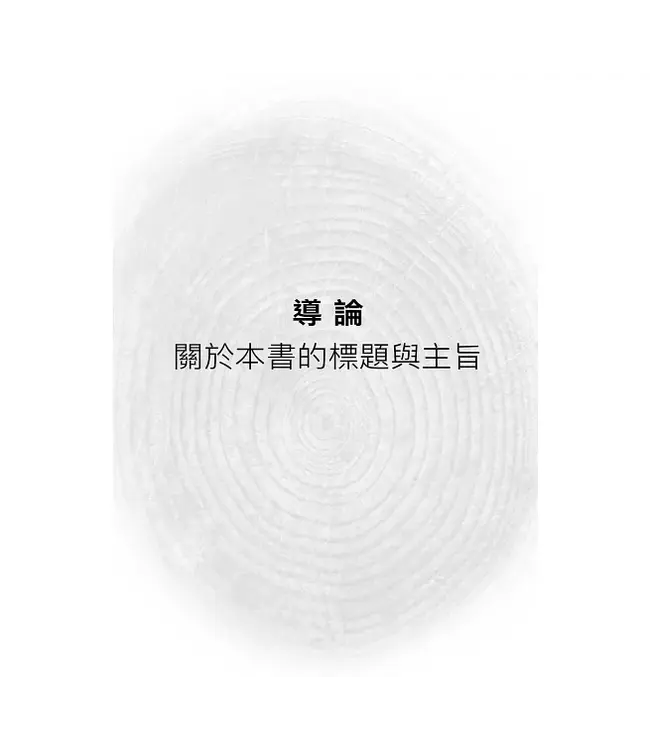 活在不斷擴展的年輪中：從靈性角度看照顧文化與高齡潛力 | Leben in wachsenden Ringen: Sinnerfülltes Alter