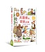天路客的冒險之旅：《天路歷程》彩繪插畫版 | The Pilgrim’s Progress Illustrated Adventure for Kids: A Retelling of John Bunyan’s Classic Tale