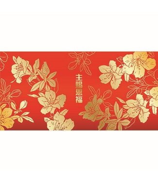 多一點文創 (CCLM) 西式燙金紅包——主賜恩福（3個）