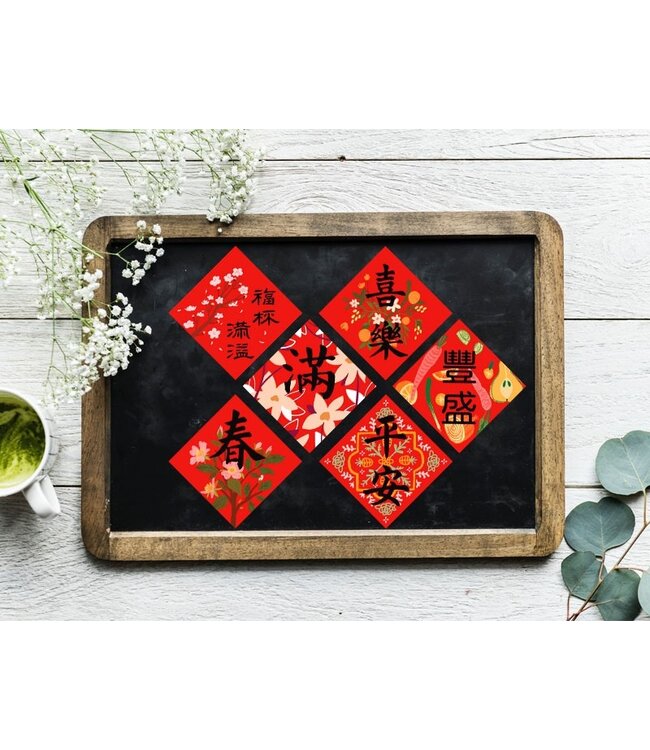 手繪磁貼小春聯：豐盛