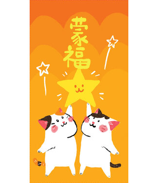 宣道 China Alliance Press 毛毛聊利是封 (C)：蒙福（每包 20 個）