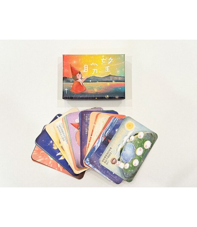 Shiny 金句卡：盼望