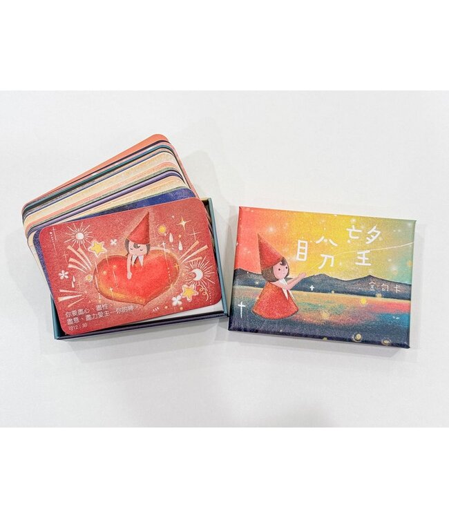 Shiny 金句卡：盼望