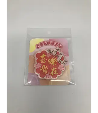 芥菜種 Kelvin Collections 心靈祝願磁石貼——喜樂常在