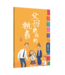 基督教文藝(香港) Chinese Christian Literature Council 父母應有的執著（三版）