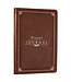 The Lord's Prayer Brown Faux Leather Prayer Journal - Matthew 6: 9-13 | 仿皮祈禱日誌