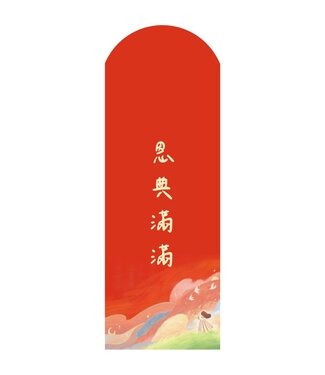 美好文創 (TW) 恩典紅包袋——恩典滿滿（3入）