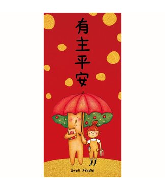 小橘頭設計 CCLM 手繪長型小春聯——有主平安