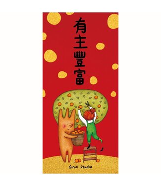 小橘頭設計 CCLM 手繪長型小春聯——有主豐富