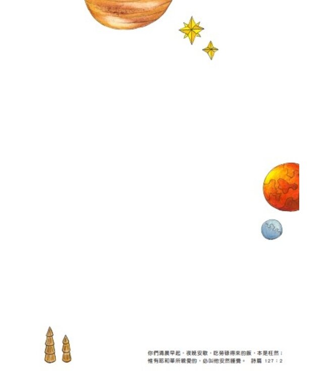 春夏秋冬A5筆記本——冬