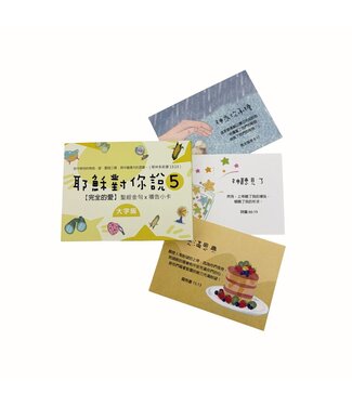 下睫毛設計 CCLM 耶穌對你說5：聖經金句x禱告小卡 （40張）（大字版）