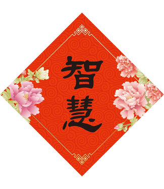 道聲 Taosheng Taiwan 福音春聯方形款——智慧版