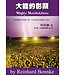 大能的彰顯（二版）：靠著聖靈的恩賜與大能，你也能做比耶穌更大的事！ | Mighty Manifestations