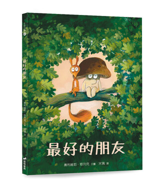 道聲 Taosheng Taiwan 最好的朋友（生命花園63）