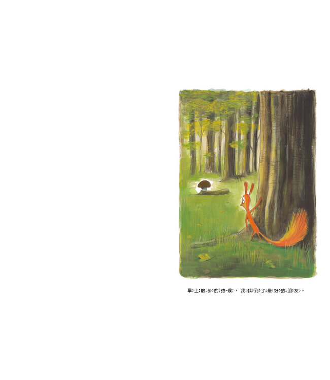 最好的朋友（生命花園63） | Un Meilleur Meilleur Ami