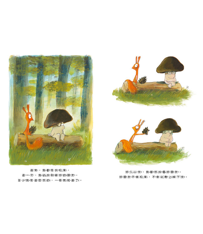 最好的朋友（生命花園63） | Un Meilleur Meilleur Ami