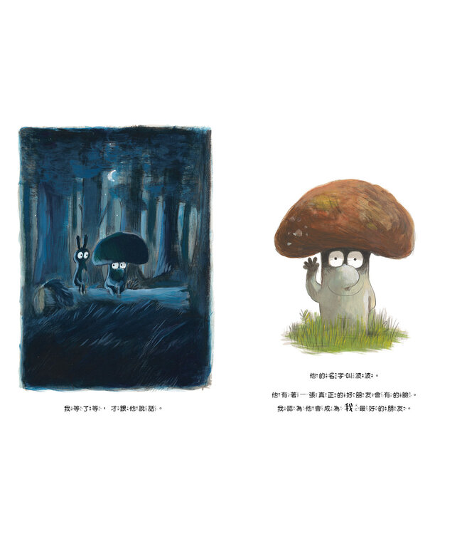 最好的朋友（生命花園63） | Un Meilleur Meilleur Ami