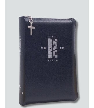 漢語聖經協會 Chinese Bible International 聖經．和合本．祈禱應許版．拇指版．藍色複合皮面．銀邊．拉鏈拇指版（繁體）
