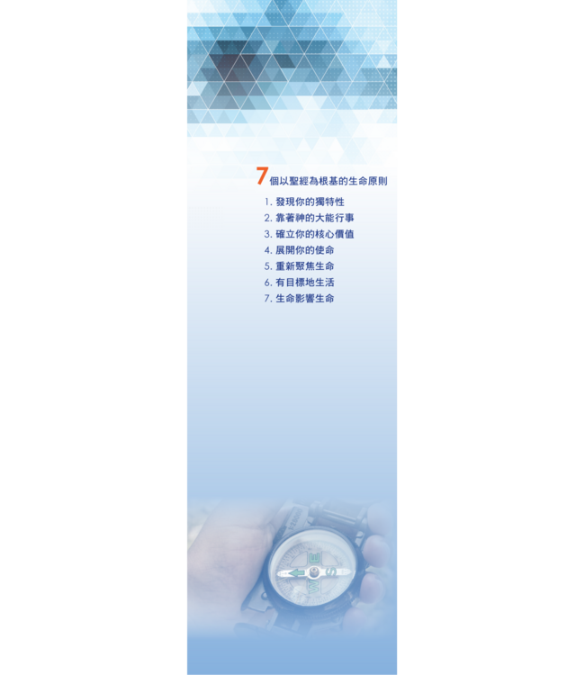 具影響力的男人：旗艦版手冊（含參與者手冊、輔導員手冊） | Man of Impact