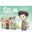 Eric Says Sorry